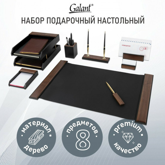 Набор настольный «Sirius»