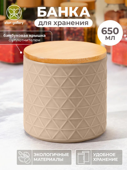 Банка для хранения сыпучих продуктов с крышкой «Аргайл»
