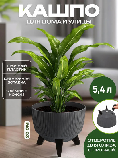 Кашпо напольное