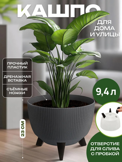 Кашпо напольное