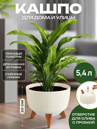 Кашпо напольное
