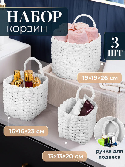 Набор корзин плетеных