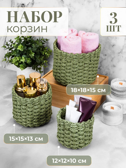 Набор корзин плетеных