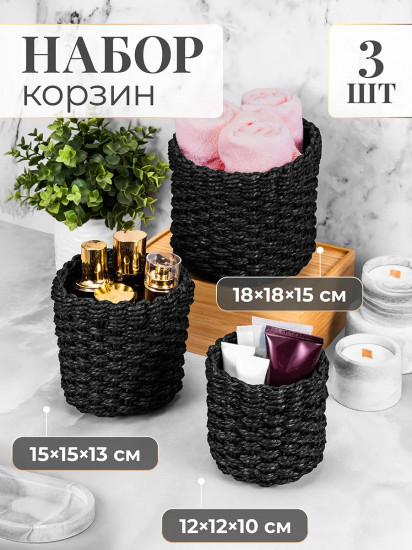 Набор корзин плетеных