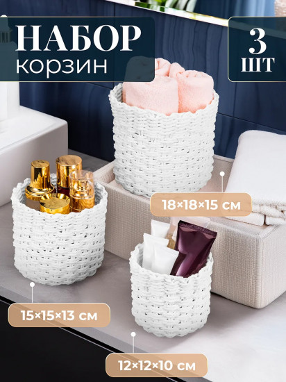 Набор корзин плетеных