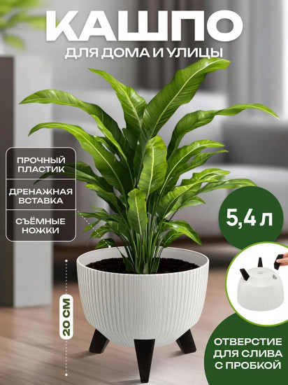 Кашпо напольное