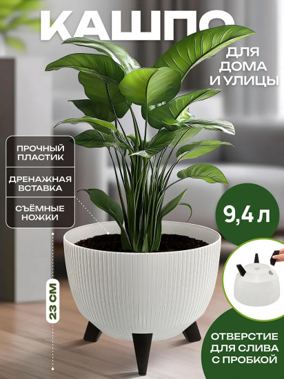 Кашпо напольное