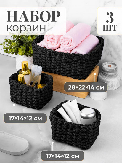 Набор корзин плетеных