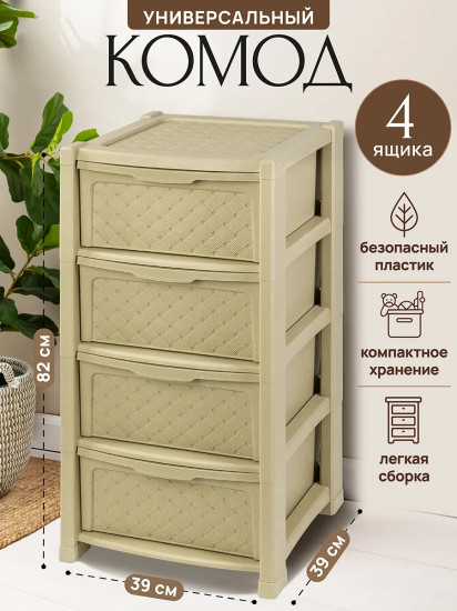 Комод четырехсекционный