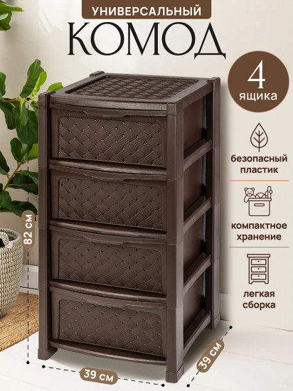Комод четырехсекционный