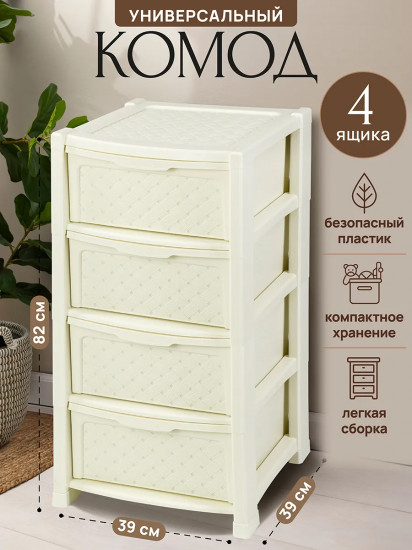 Комод четырехсекционный