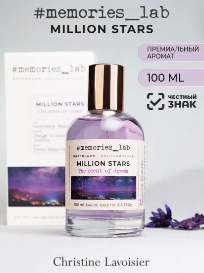 Туалетная вода «Million Stars»