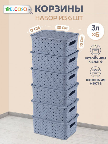 Набор корзин для хранения с крышками