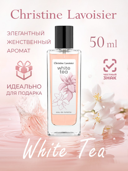 Туалетная вода «White Tea»