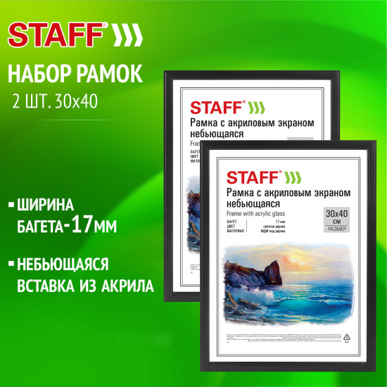 Набор рамок небьющихся