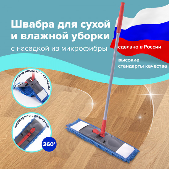 Швабра с флаундером