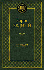 Девчата