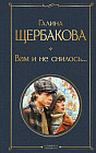 Вам и не снилось...