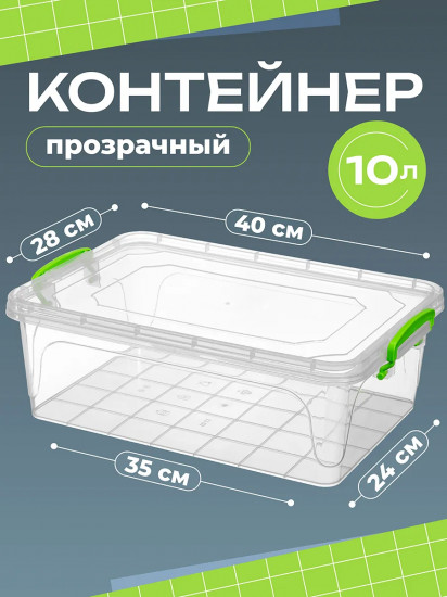 Контейнер с крышкой «Фреш бокс»