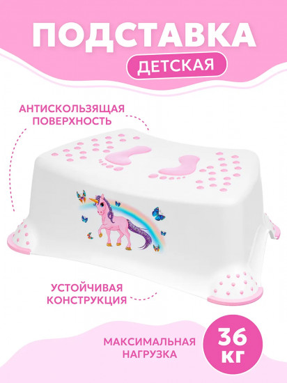 Подставка под ноги детская