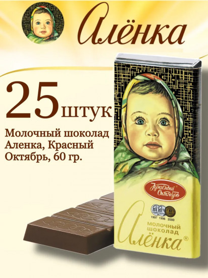 Набор шоколада молочного