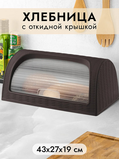 Хлебница с крышкой «Элеганс»