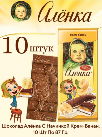 Шоколад молочный с начинкой «Крем-банан»
