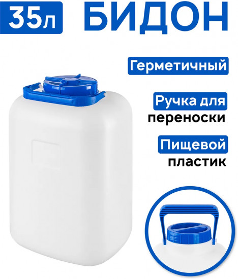 Фляга-бидон «Аквалайн»