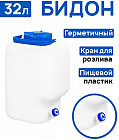 32 л
