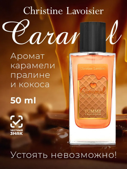 Туалетная вода «Caramel»