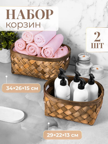 Набор корзин для хранения