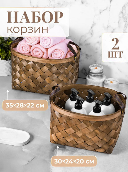 Набор корзин для хранения