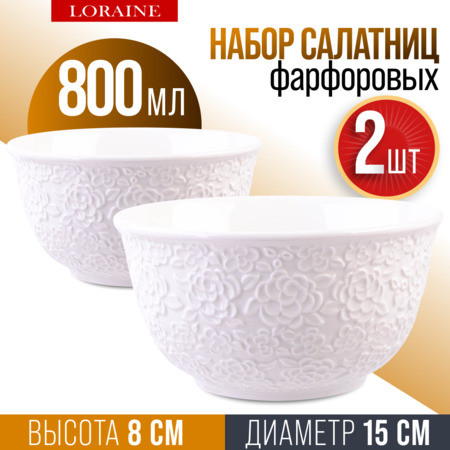 Набор салатниц
