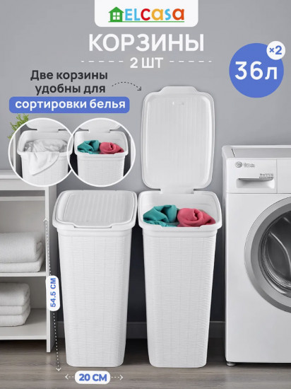 Набор корзин для белья с крышкой