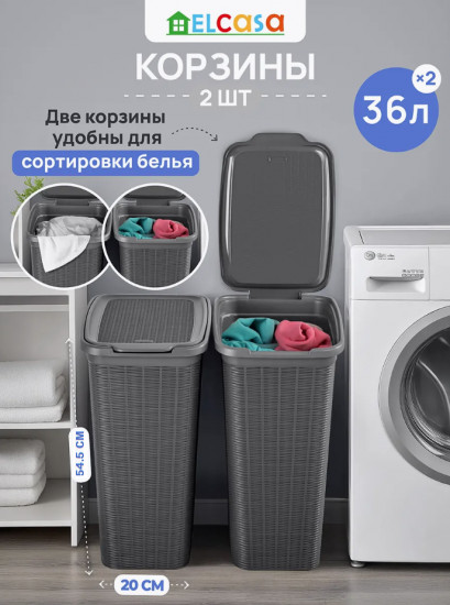 Набор корзин для белья с крышкой