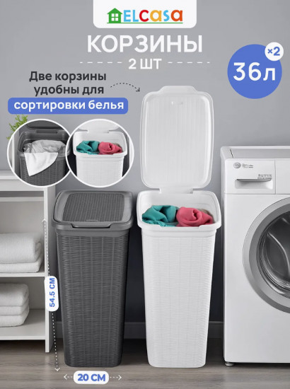 Набор корзин для белья с крышкой