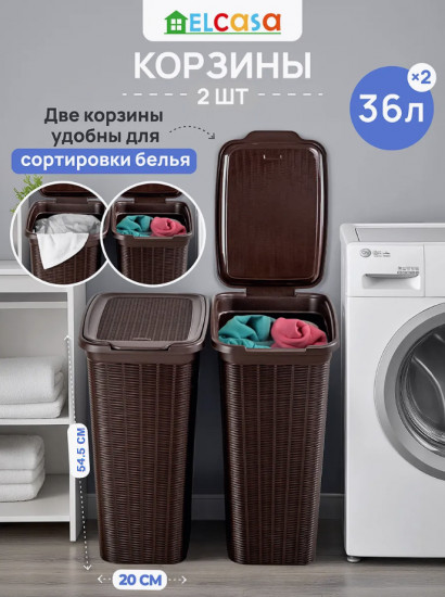 Набор корзин для белья с крышкой