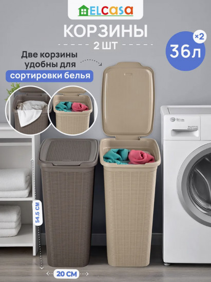 Набор корзин для белья с крышкой