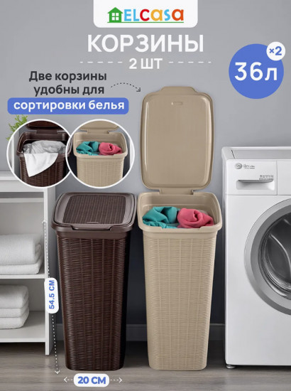 Набор корзин для белья с крышкой