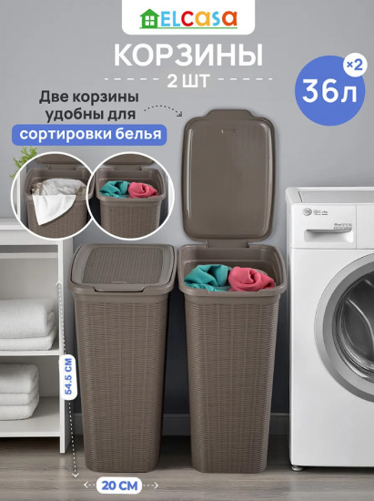 Набор корзин для белья с крышкой