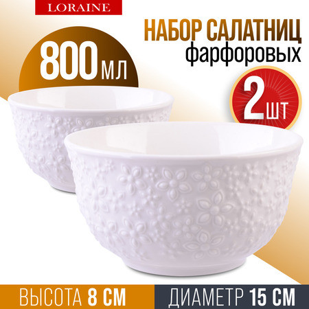 Набор салатниц