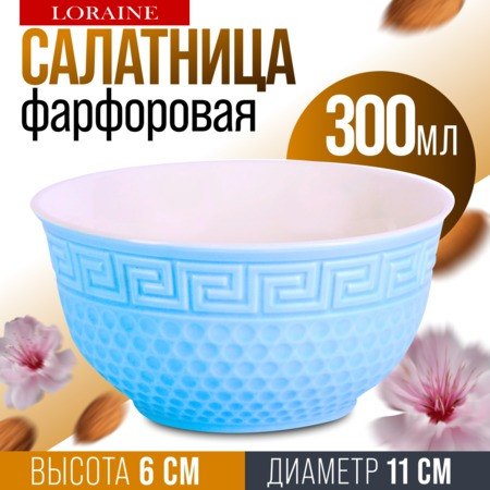Салатница