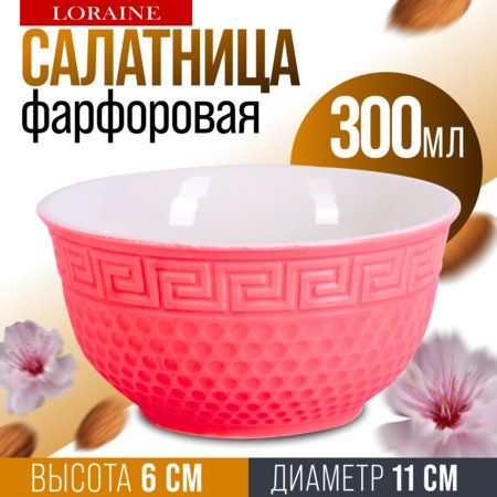 Салатница