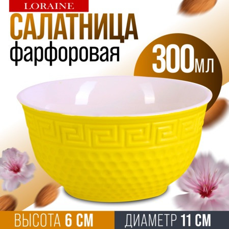 Салатница