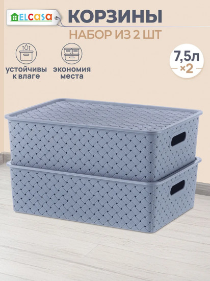 Набор корзин с крышками