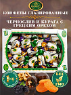 курага и чернослив