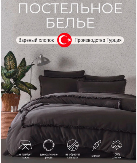 Комплект постельного белья
