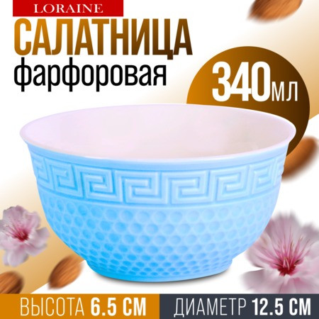 Салатница