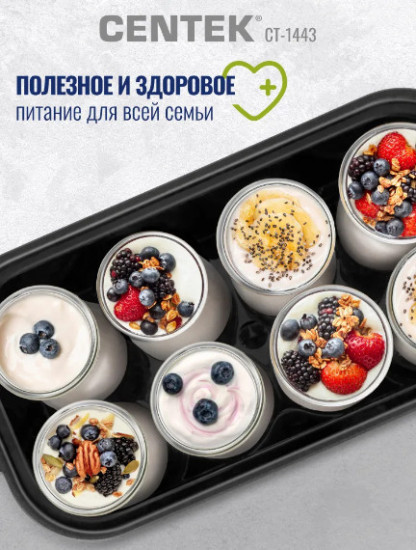 Йогуртница Centek СТ-1443