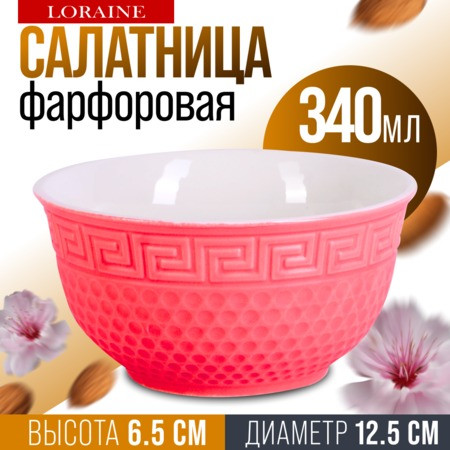 Салатница